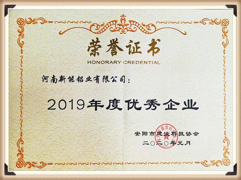 2019年度優 秀企業