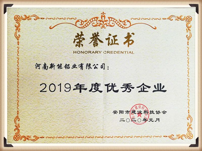2019年度優 秀企業