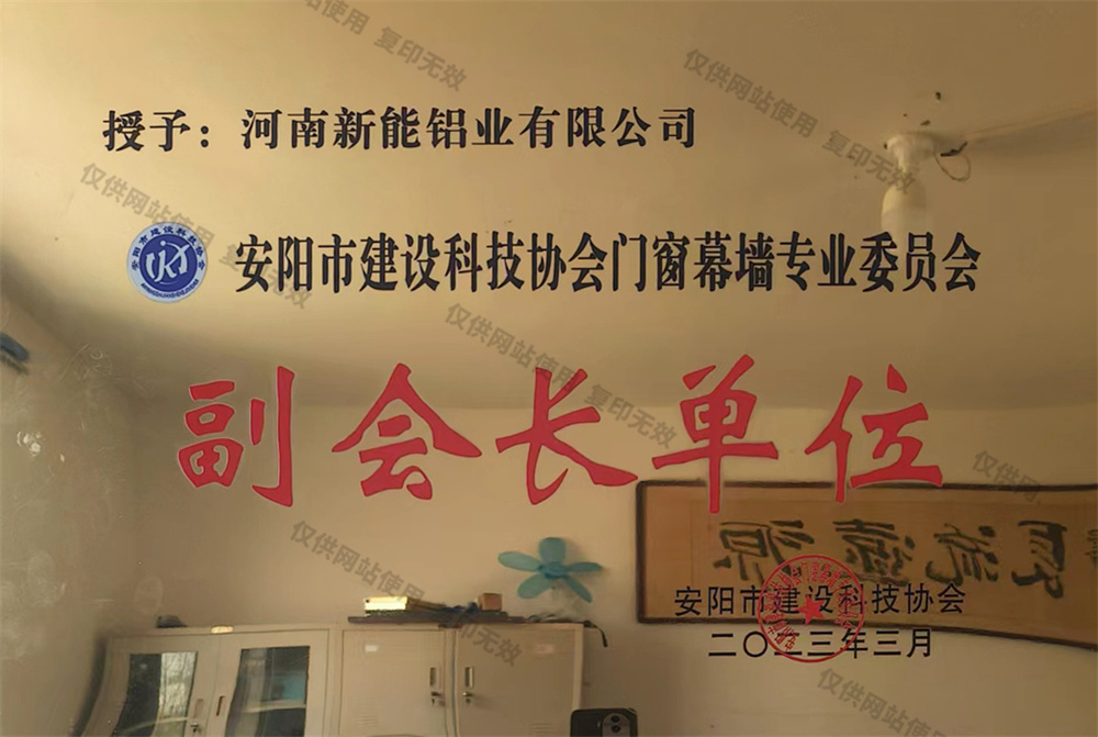 副會長(cháng)單位