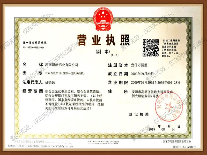 營業執照